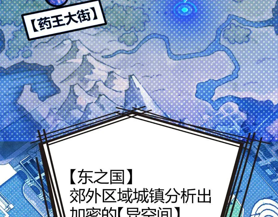 我来自游戏免费漫画下拉式酷漫屋漫画,348 创造新的世界1图