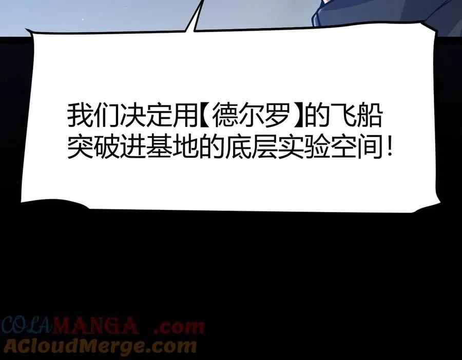 我来自游戏免费漫画下拉式酷漫屋漫画,351 独战全游NPC1图