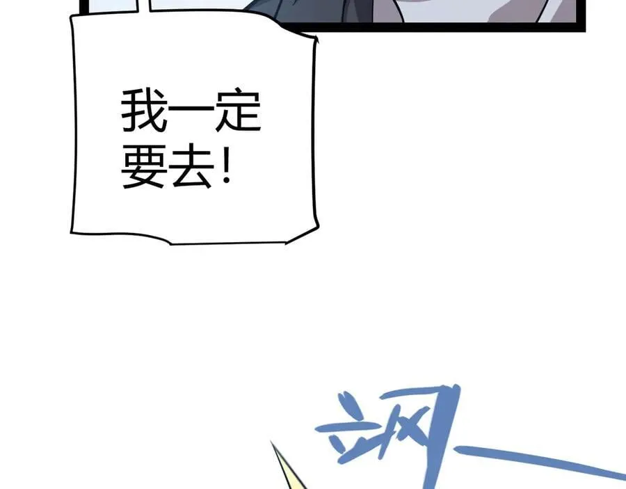 我来自游戏免费漫画下拉式酷漫屋漫画,第345话 辉煌之证的结合1图
