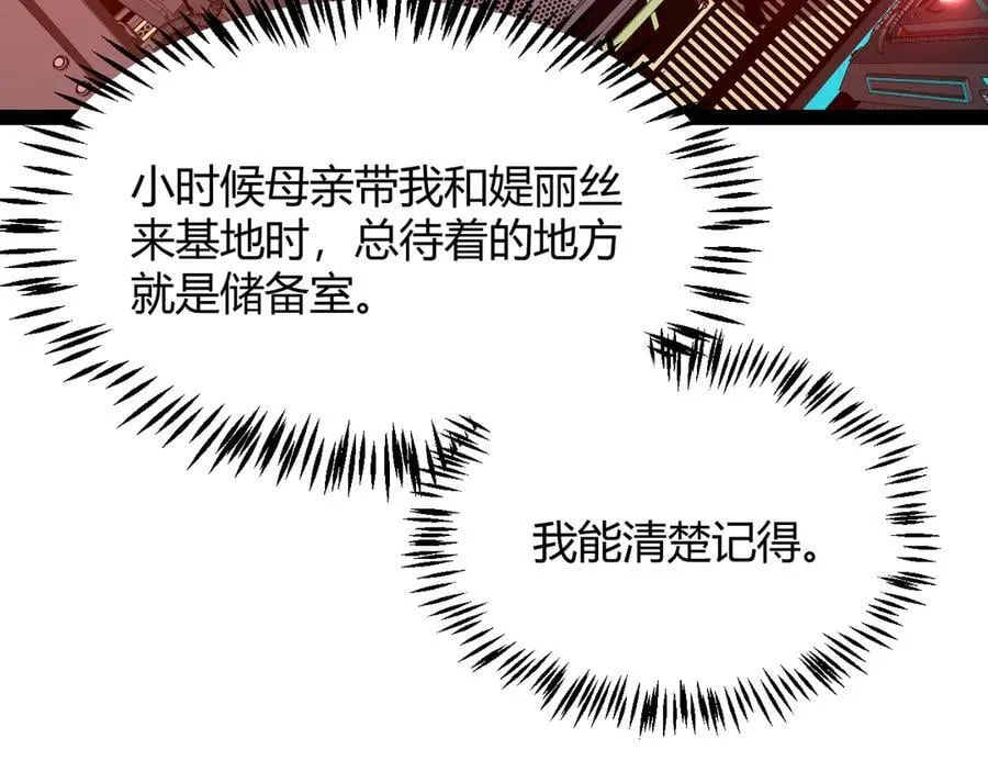 我来自游戏免费漫画下拉式酷漫屋漫画,346 守护你也是守护我自己2图