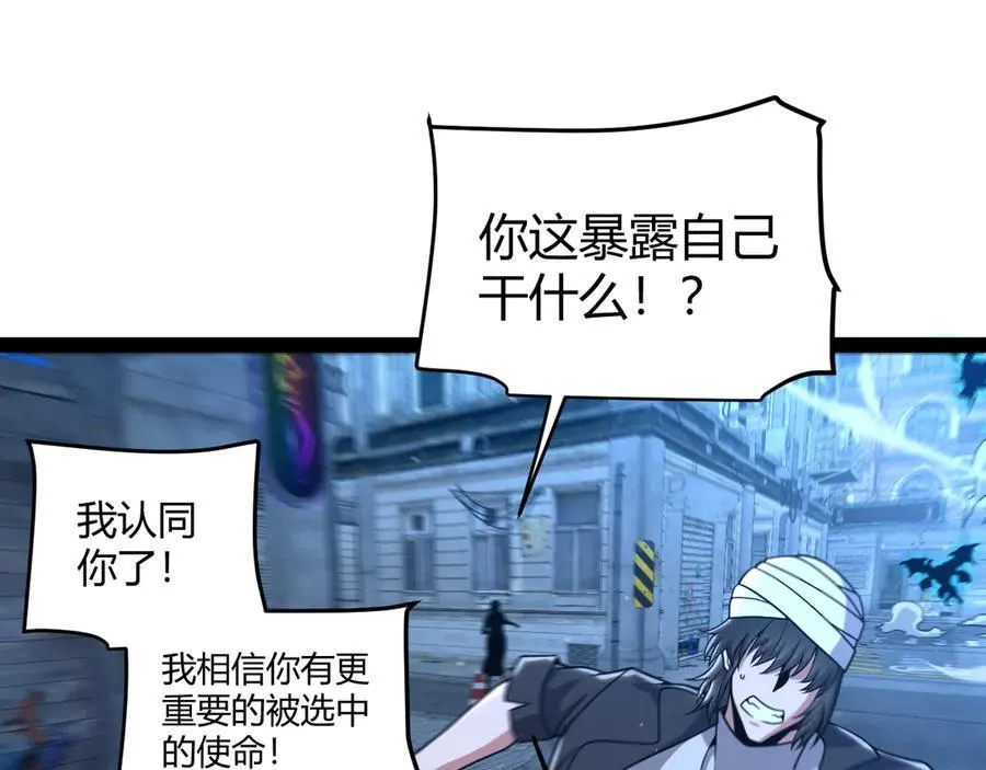 我来自游戏免费漫画下拉式酷漫屋漫画,第345话 辉煌之证的结合2图