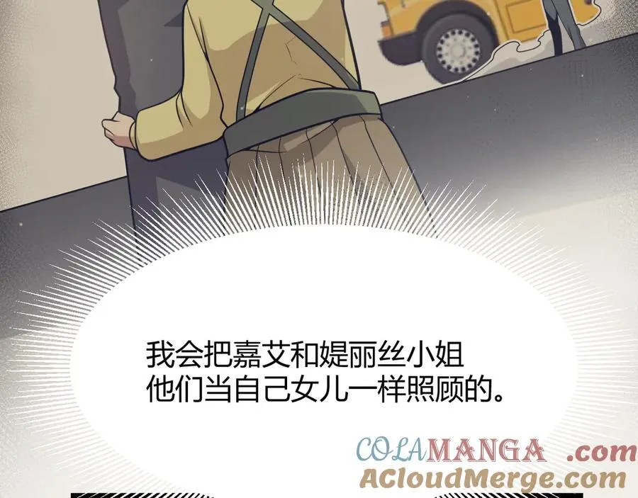 我来自游戏免费漫画下拉式酷漫屋漫画,351 独战全游NPC1图