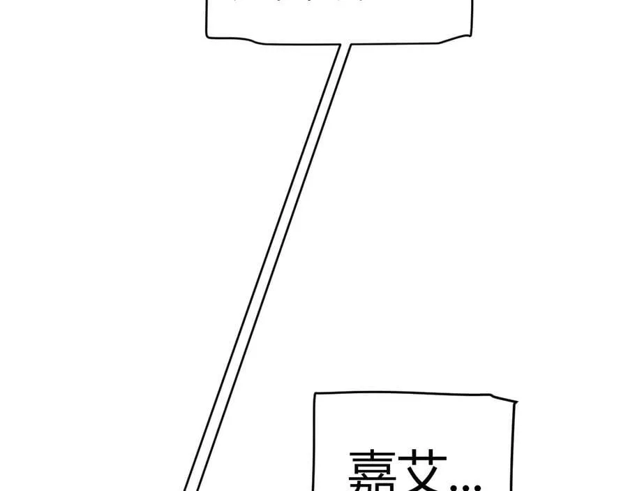 我来自游戏免费漫画下拉式酷漫屋漫画,346 守护你也是守护我自己1图