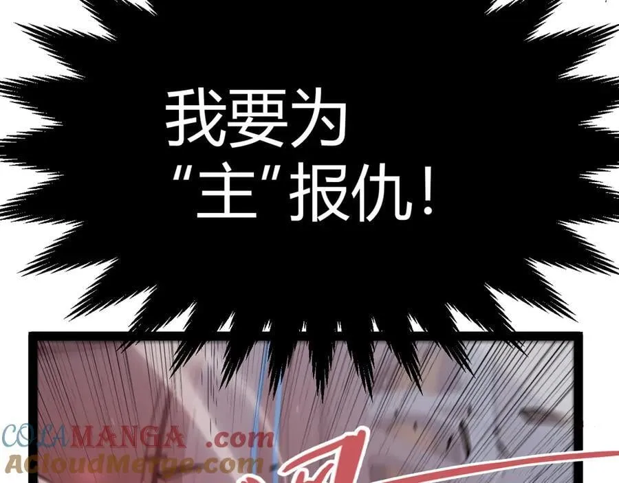 我来自游戏漫画,353 联手的无力对抗1图