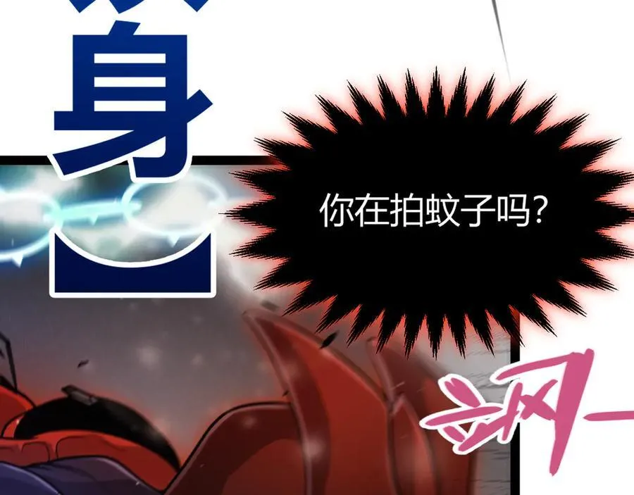 我来自游戏漫画,353 联手的无力对抗2图