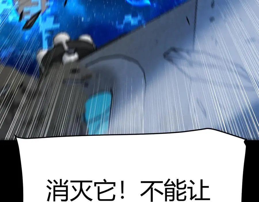 我来自游戏漫画,351 独战全游NPC2图