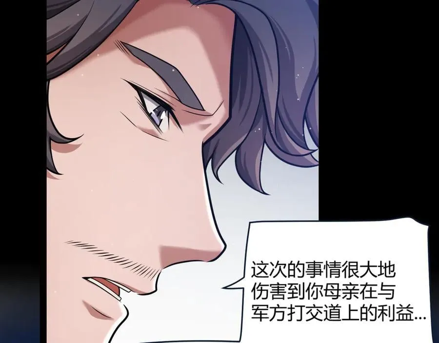 我来自游戏免费漫画下拉式酷漫屋漫画,347 另一个世界的你2图