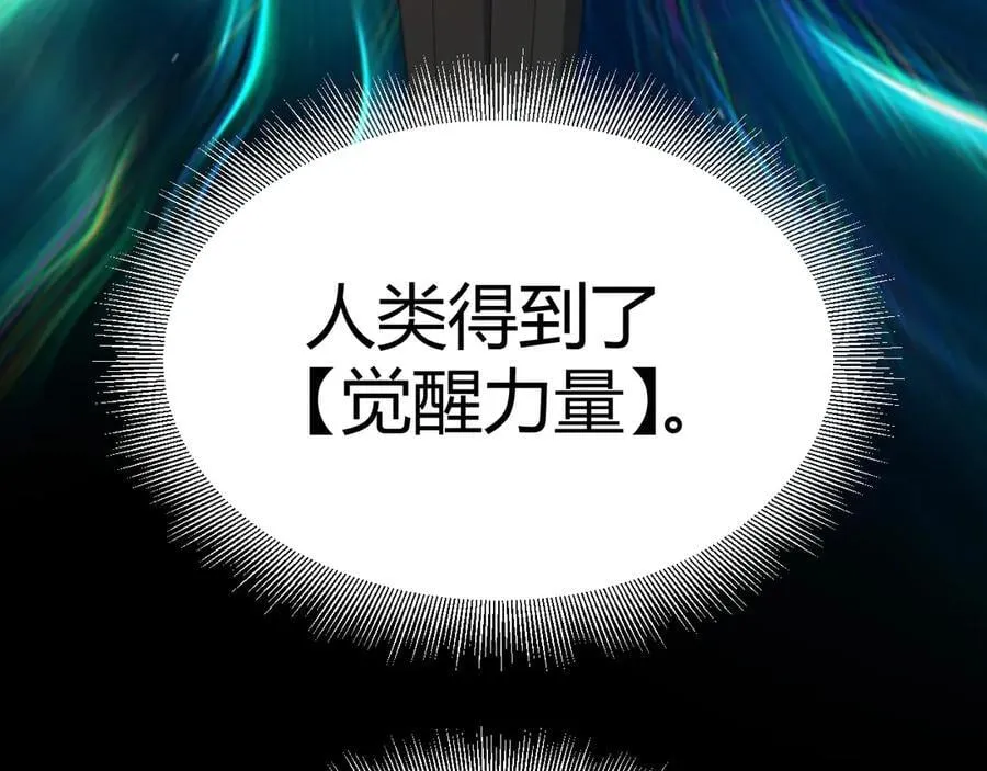 我来自游戏免费漫画下拉式酷漫屋漫画,354 以数据归来2图