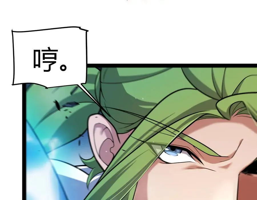 我来自游戏漫画,353 联手的无力对抗1图