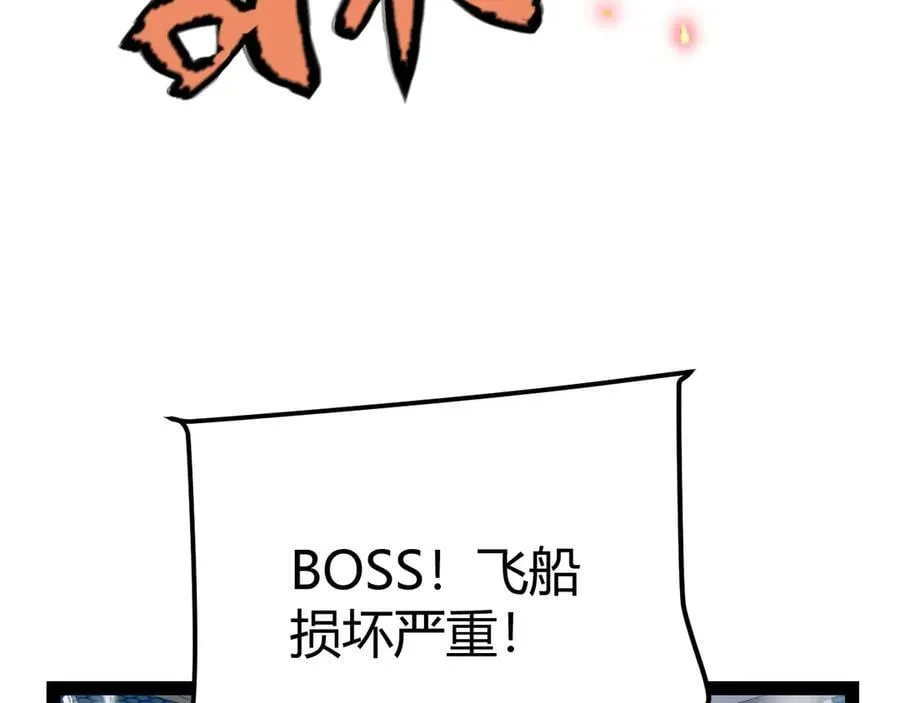 我来自游戏漫画,351 独战全游NPC2图