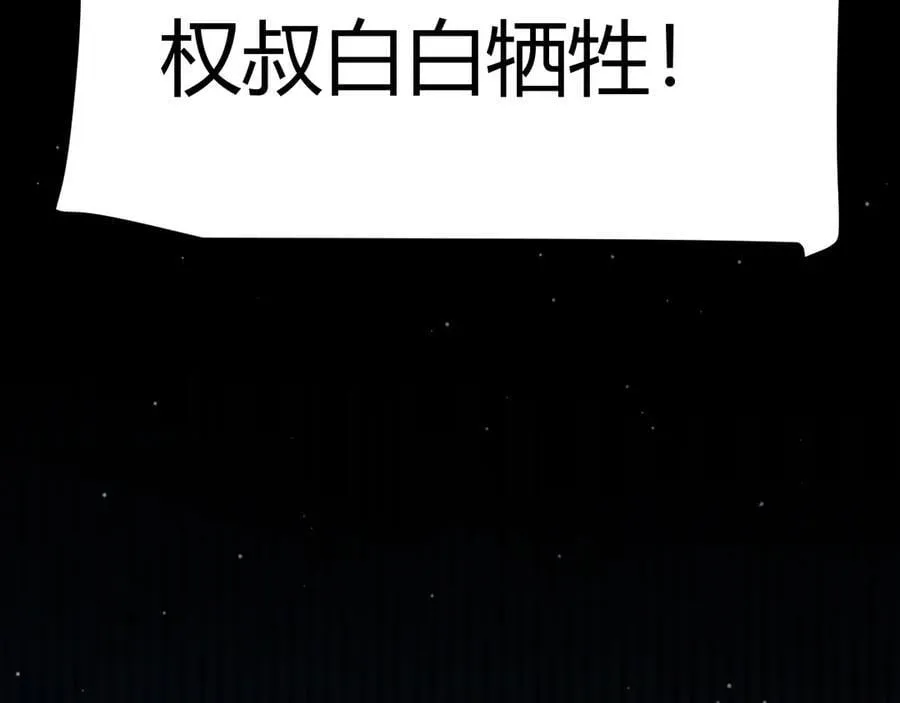 我来自游戏笔趣阁漫画,351 独战全游NPC1图