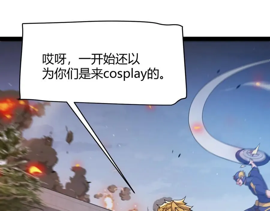 我来自游戏免费漫画下拉式酷漫屋漫画,第346话 守护你也是守护我自己2图