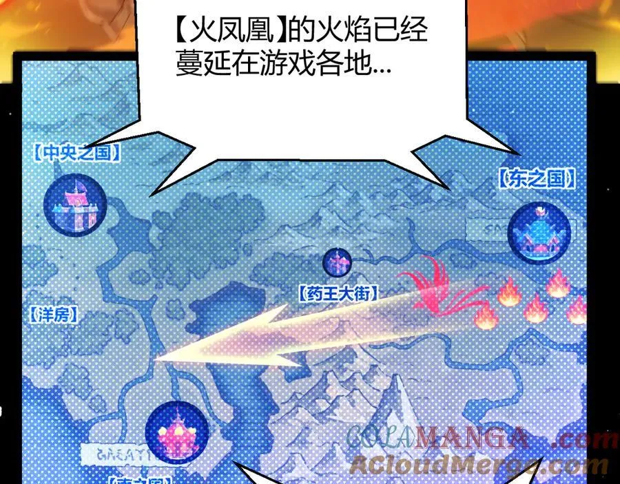 我来自游戏免费漫画下拉式酷漫屋漫画,355 众志成城1图