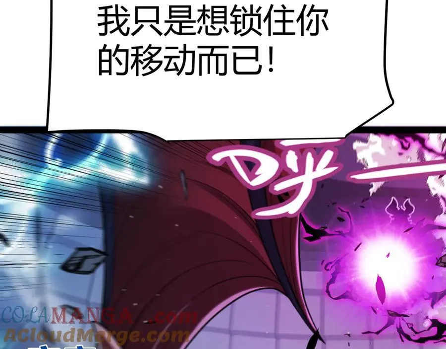 我来自游戏漫画,353 联手的无力对抗1图