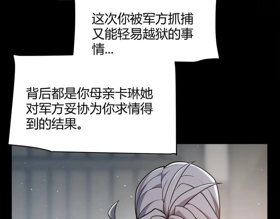 我来自游戏免费漫画下拉式酷漫屋漫画,347 另一个世界的你2图