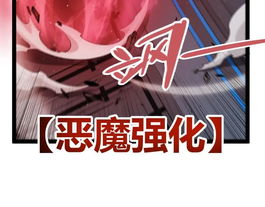 我来自游戏漫画,353 联手的无力对抗1图