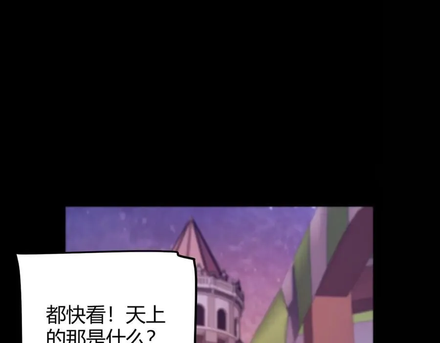 我来自游戏免费漫画下拉式酷漫屋漫画,349 来自被毁灭的平行世界2图