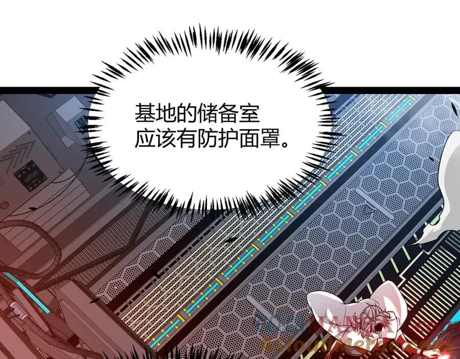 我来自游戏免费漫画下拉式酷漫屋漫画,346 守护你也是守护我自己1图