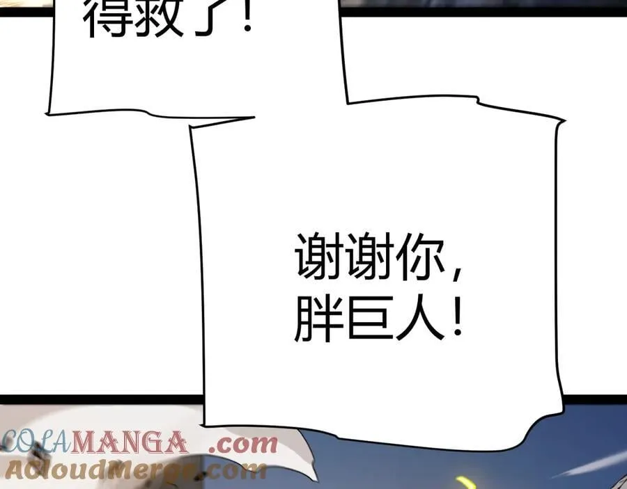 我来自游戏免费漫画下拉式酷漫屋漫画,346 守护你也是守护我自己1图