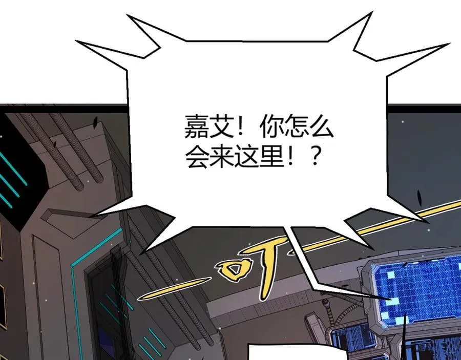 我来自游戏免费漫画下拉式酷漫屋漫画,第346话 守护你也是守护我自己1图