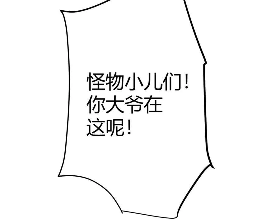 我来自游戏免费漫画下拉式酷漫屋漫画,第345话 辉煌之证的结合1图