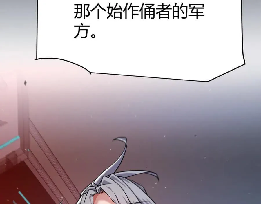 我来自游戏免费漫画下拉式酷漫屋漫画,346 守护你也是守护我自己2图