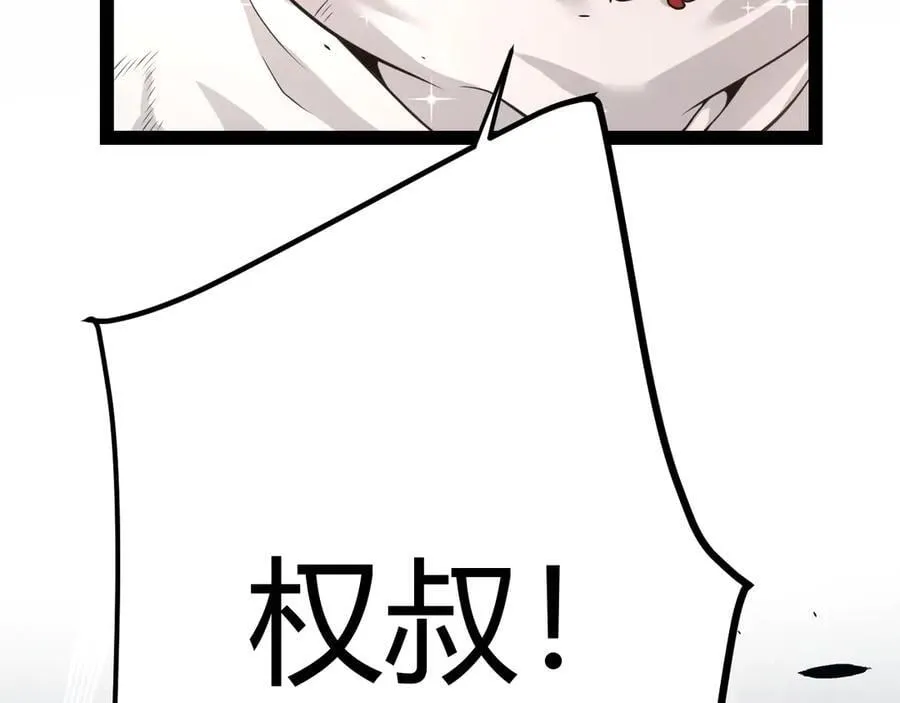 我来自游戏免费漫画下拉式酷漫屋漫画,351 独战全游NPC1图