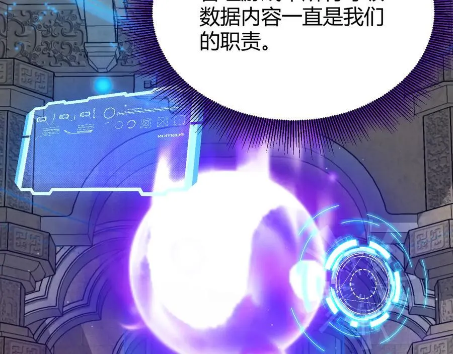 我来自游戏免费漫画下拉式酷漫屋漫画,348 创造新的世界1图
