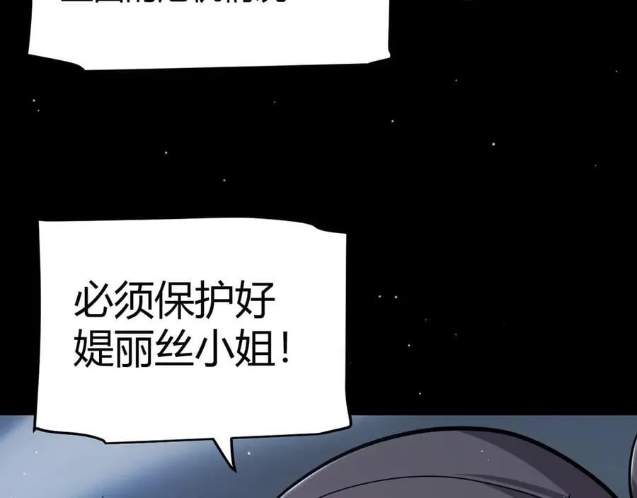 我来自游戏免费漫画下拉式酷漫屋漫画,351 独战全游NPC1图