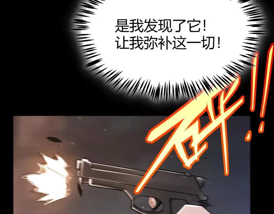 我来自游戏免费漫画下拉式酷漫屋漫画,356 成为你的墓地2图
