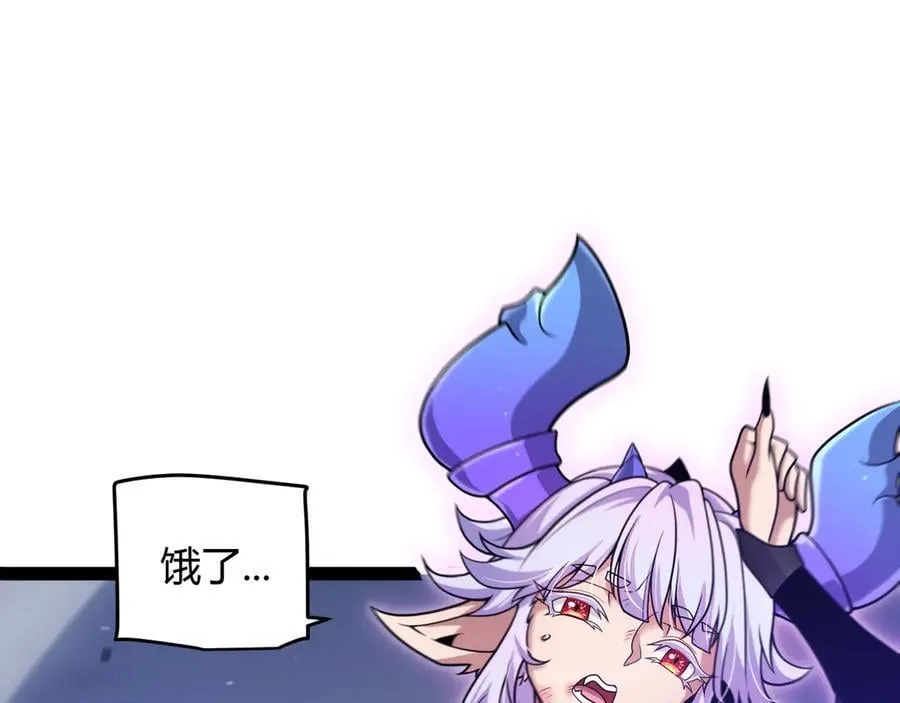 我来自游戏漫画,353 联手的无力对抗1图
