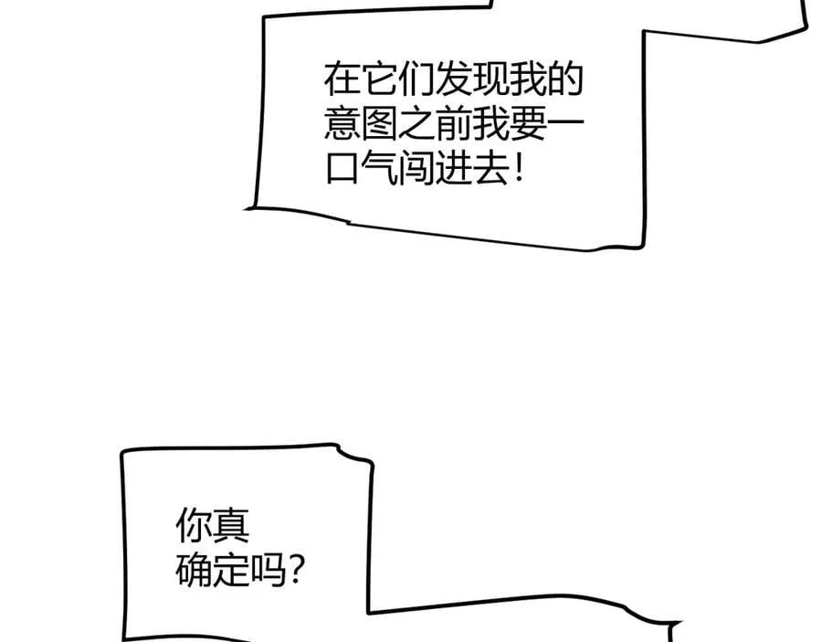 我来自游戏免费漫画下拉式酷漫屋漫画,第345话 辉煌之证的结合2图
