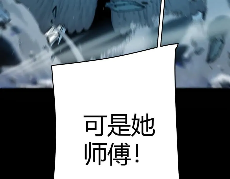 我来自游戏免费漫画下拉式酷漫屋漫画,352 终局的剧本2图