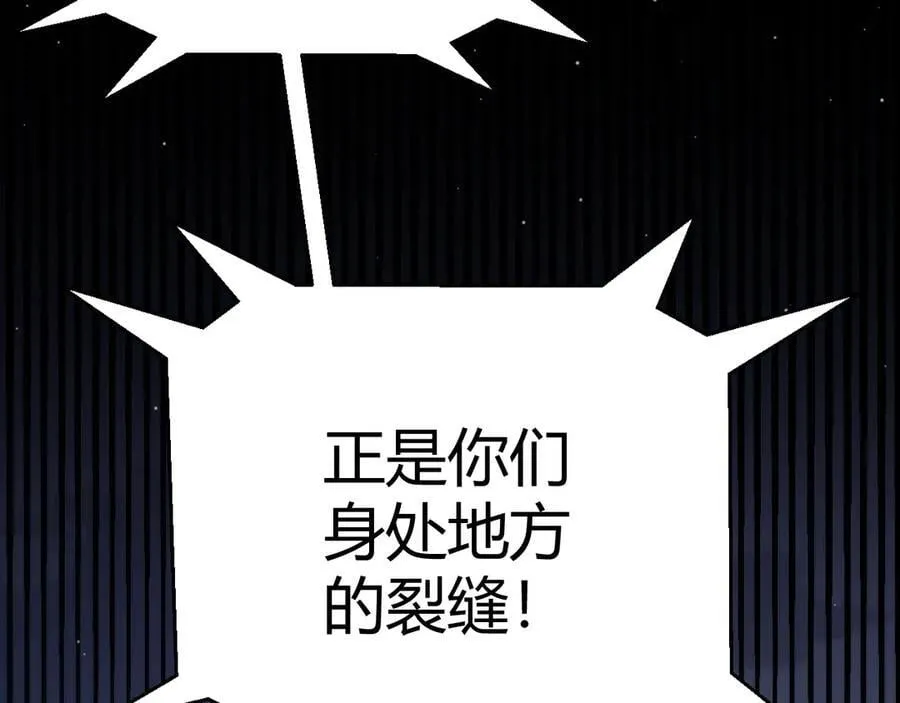 我来自游戏免费漫画下拉式酷漫屋漫画,355 众志成城1图