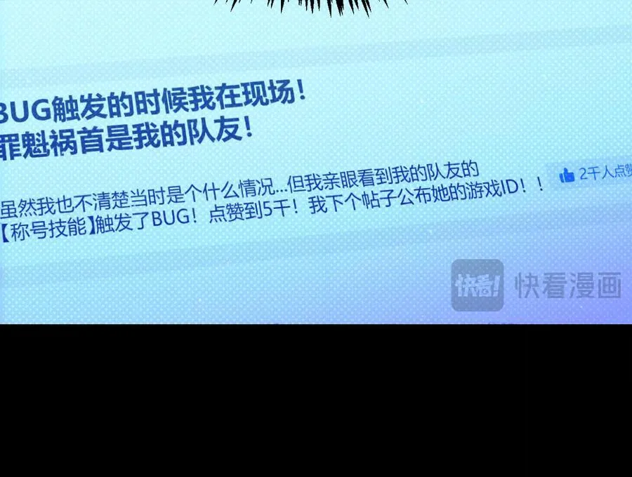 我来自游戏免费漫画下拉式酷漫屋漫画,349 来自被毁灭的平行世界2图