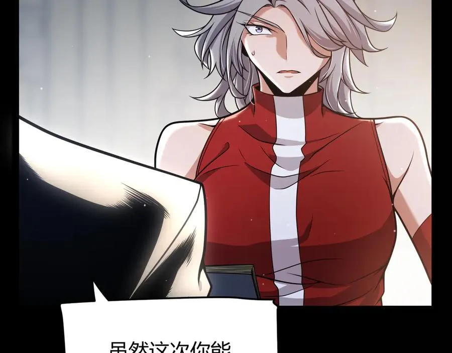 我来自游戏免费漫画下拉式酷漫屋漫画,347 另一个世界的你1图