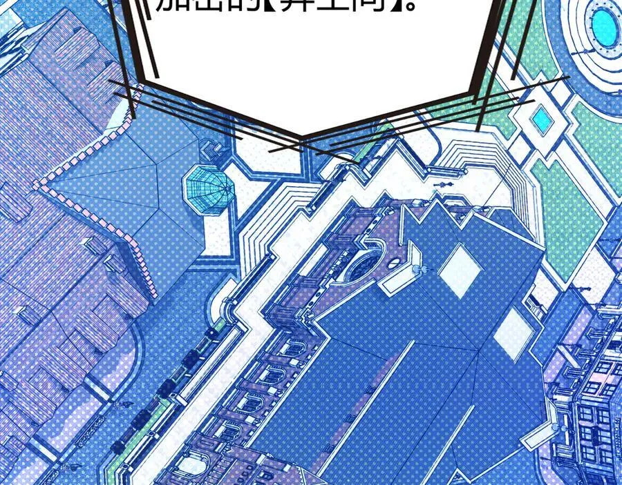 我来自游戏免费漫画下拉式酷漫屋漫画,348 创造新的世界2图