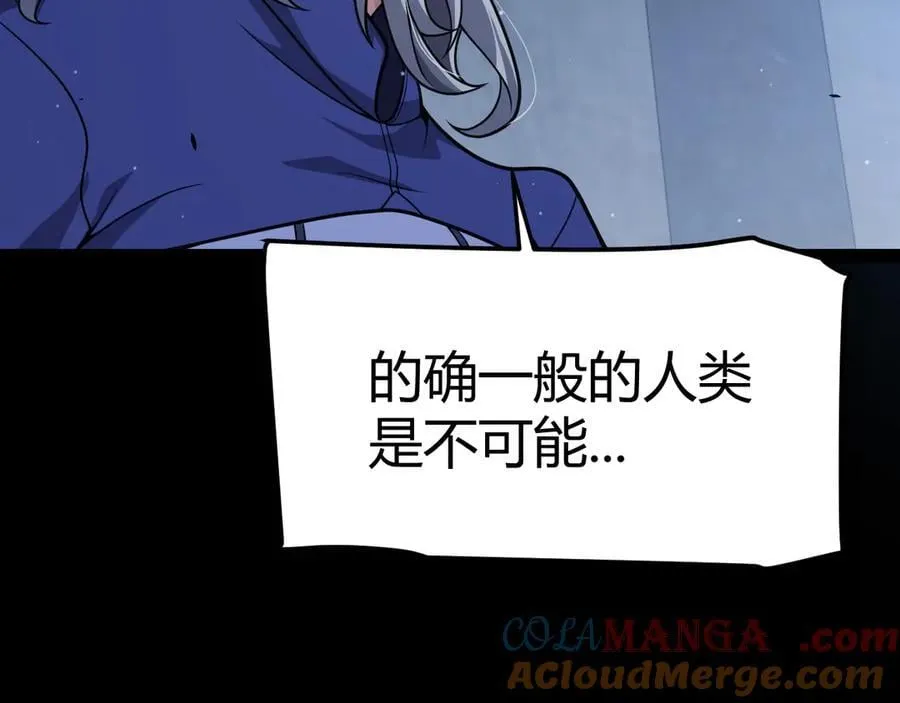 我来自游戏免费漫画下拉式酷漫屋漫画,第345话 辉煌之证的结合1图