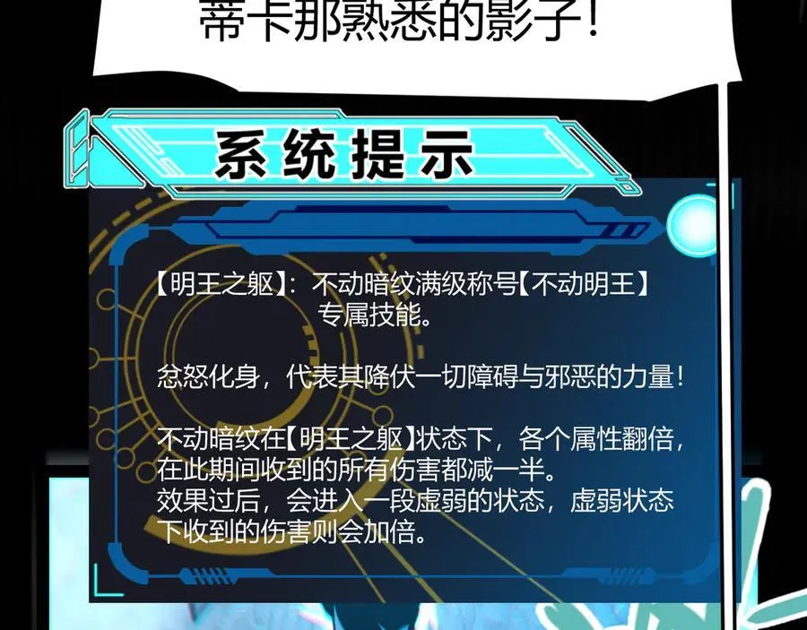 我来自游戏免费漫画下拉式酷漫屋漫画,352 终局的剧本1图