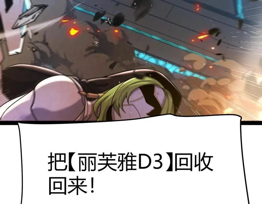 我来自游戏免费漫画下拉式酷漫屋漫画,346 守护你也是守护我自己2图