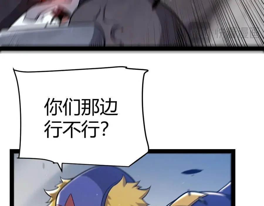 我来自游戏免费漫画下拉式酷漫屋漫画,346 守护你也是守护我自己2图
