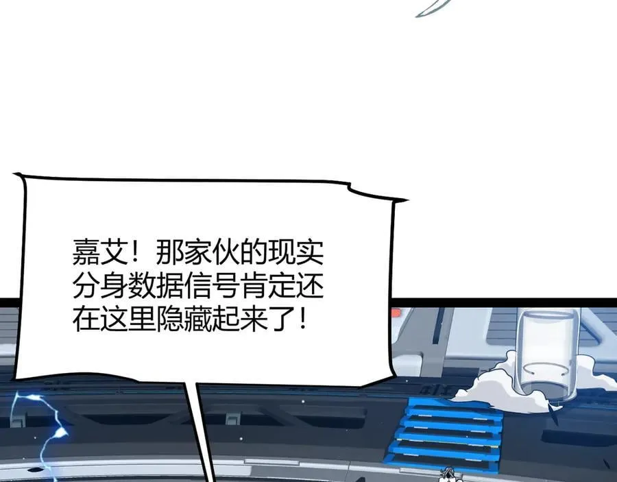我来自游戏笔趣阁漫画,351 独战全游NPC1图