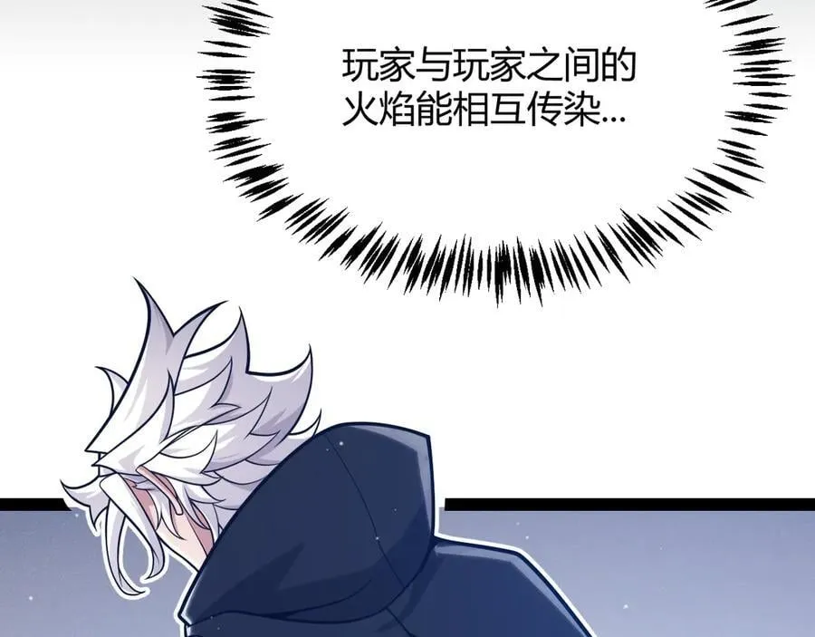 我来自游戏免费漫画下拉式酷漫屋漫画,349 来自被毁灭的平行世界1图