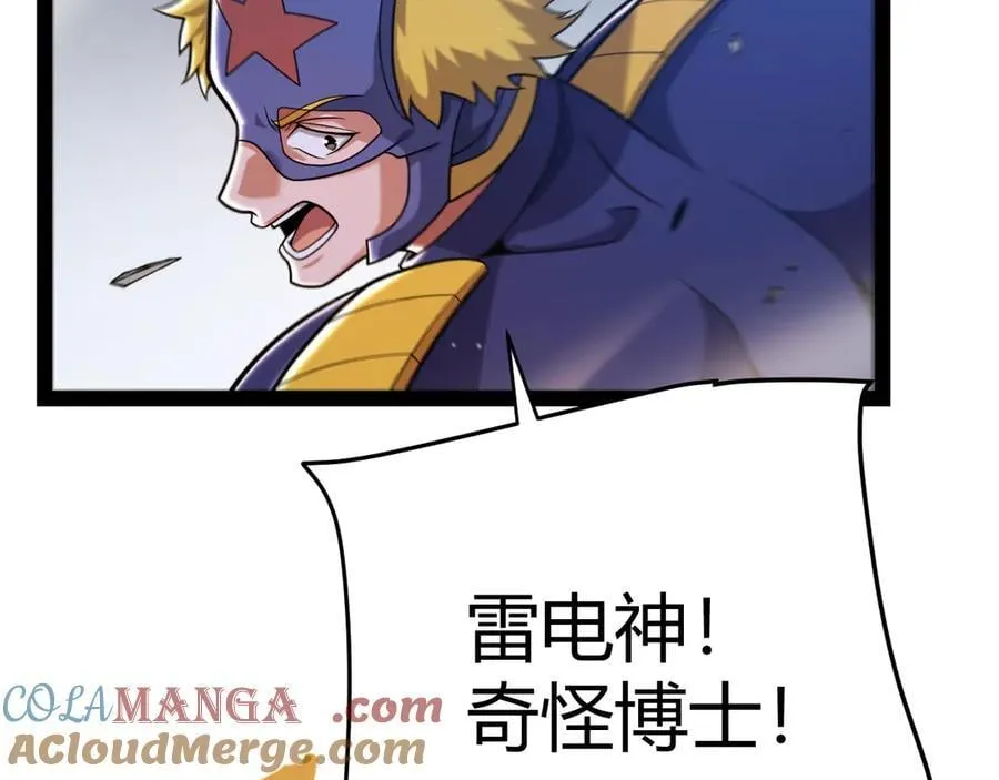 我来自游戏免费漫画下拉式酷漫屋漫画,346 守护你也是守护我自己1图