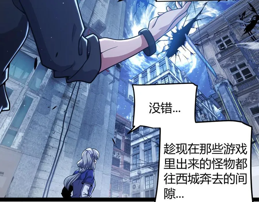 我来自游戏免费漫画下拉式酷漫屋漫画,第345话 辉煌之证的结合1图