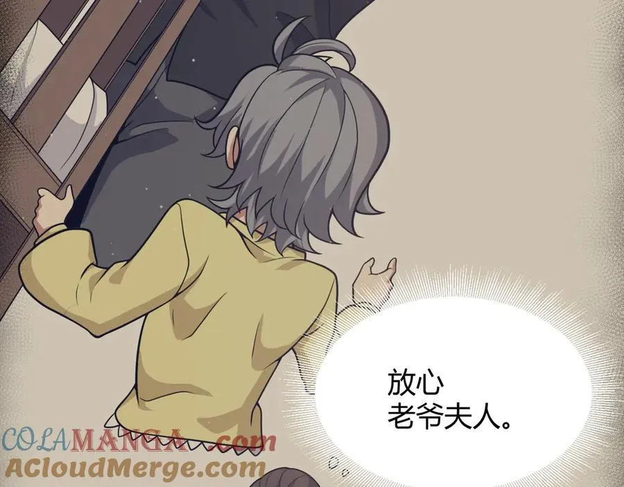 我来自游戏免费漫画下拉式酷漫屋漫画,351 独战全游NPC1图
