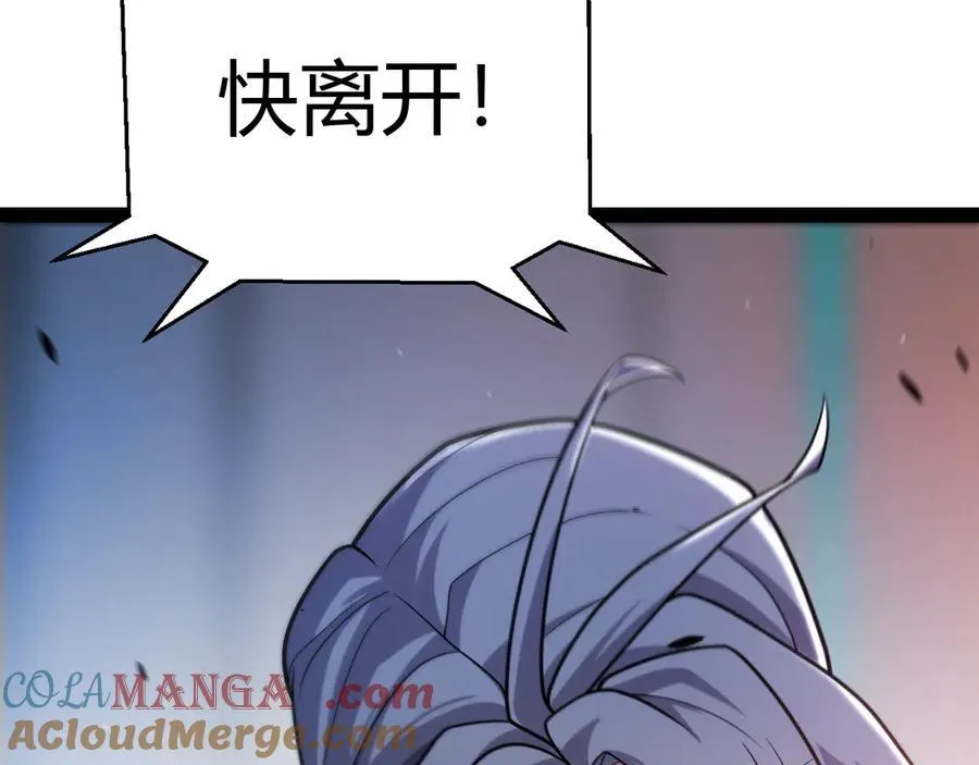 我来自游戏免费漫画下拉式酷漫屋漫画,第346话 守护你也是守护我自己1图