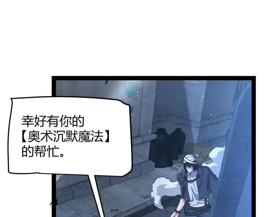 我来自游戏免费漫画下拉式酷漫屋漫画,第345话 辉煌之证的结合2图