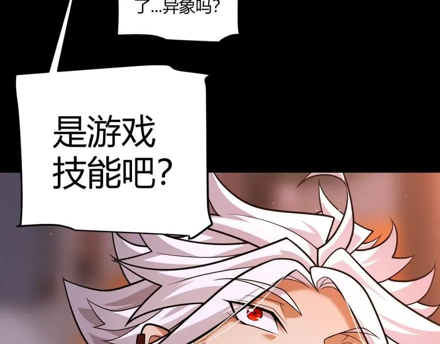 我来自游戏免费漫画下拉式酷漫屋漫画,349 来自被毁灭的平行世界2图