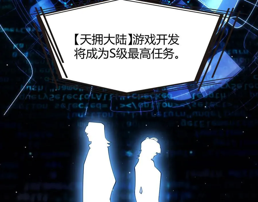 我来自游戏免费漫画下拉式酷漫屋漫画,356 成为你的墓地2图
